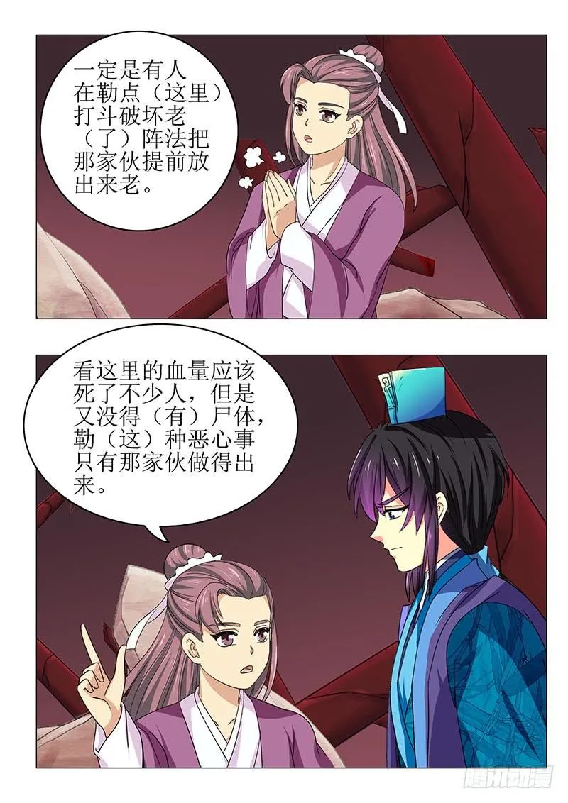 第八十五章 第13页