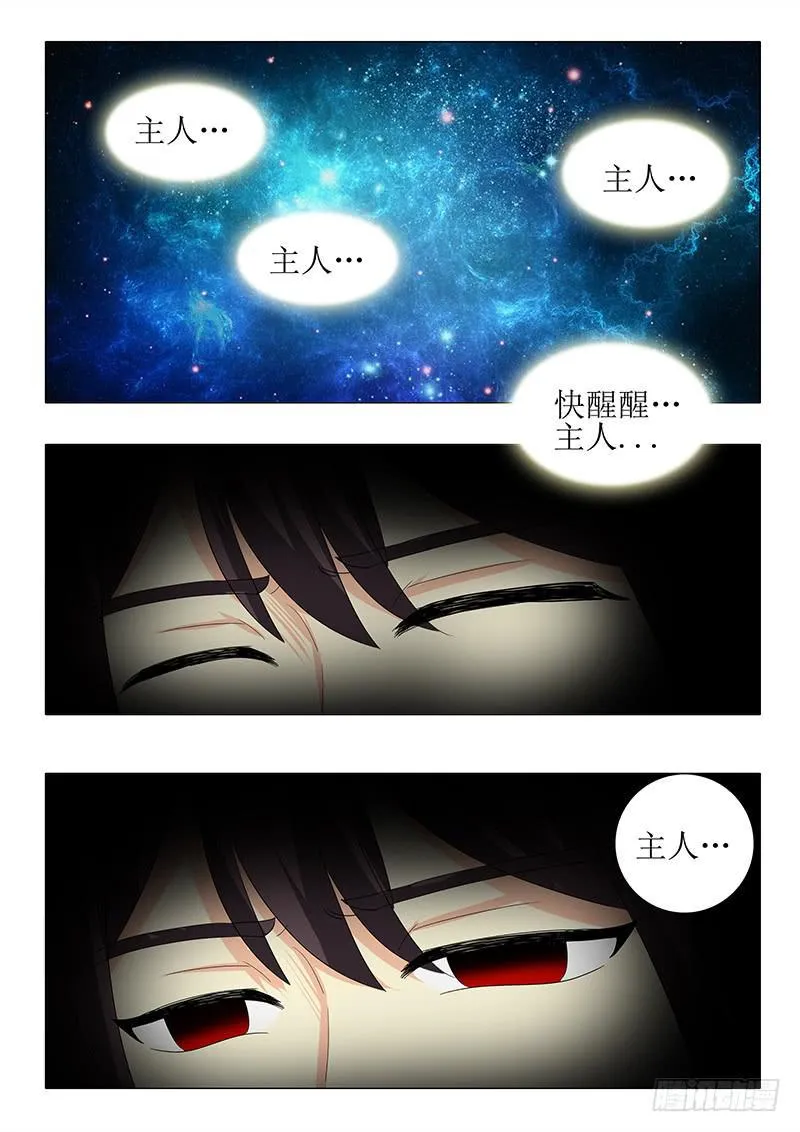 第八十六章 第2页
