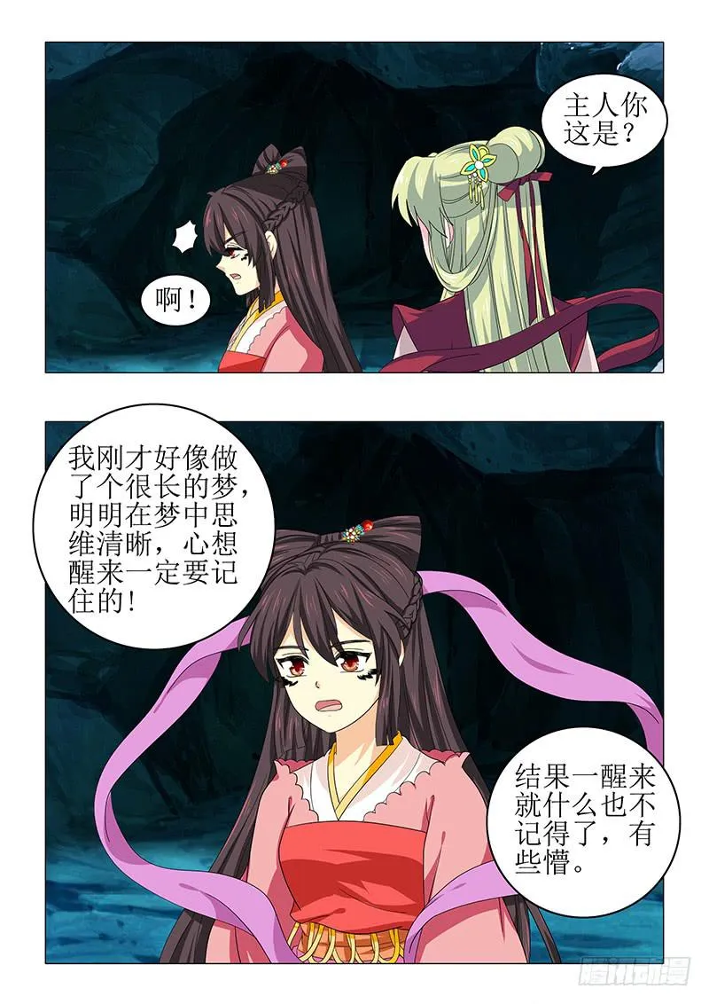 第八十六章 第3页
