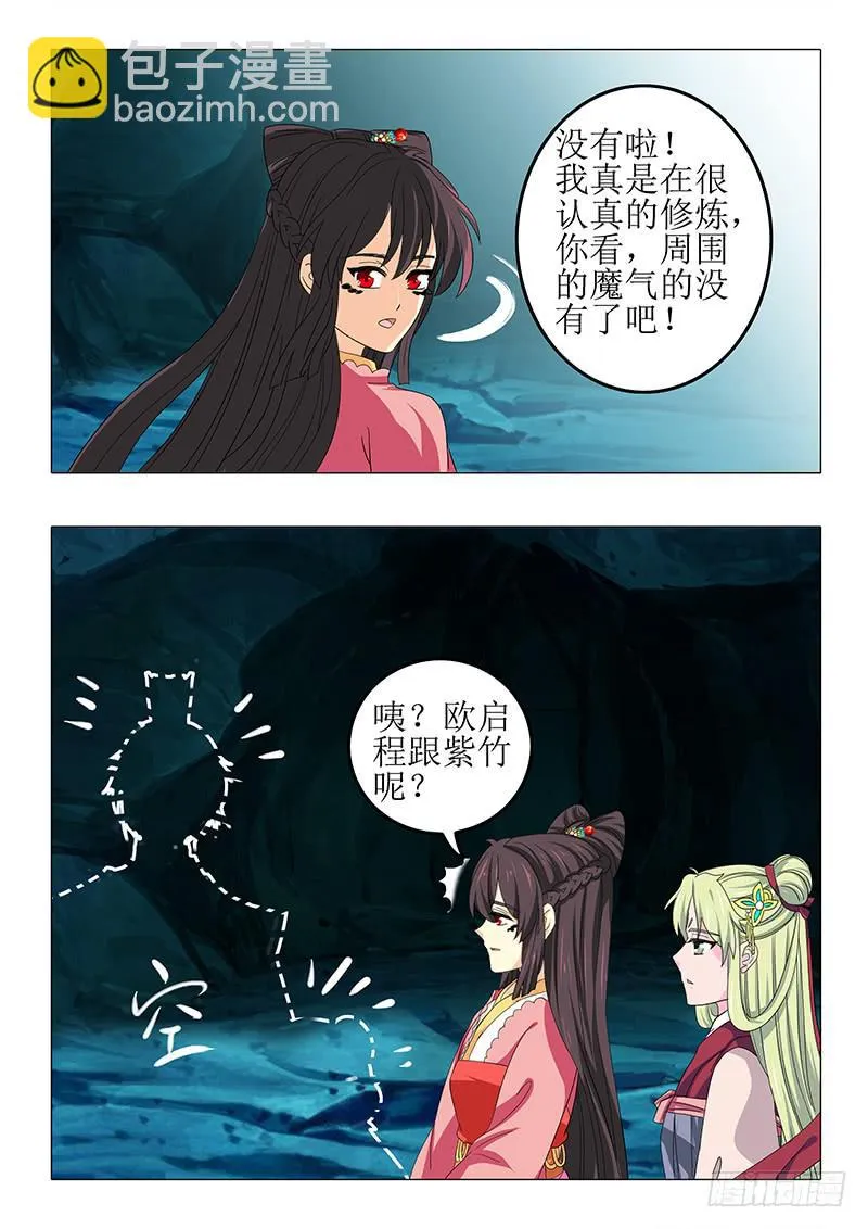 第八十六章 第5页