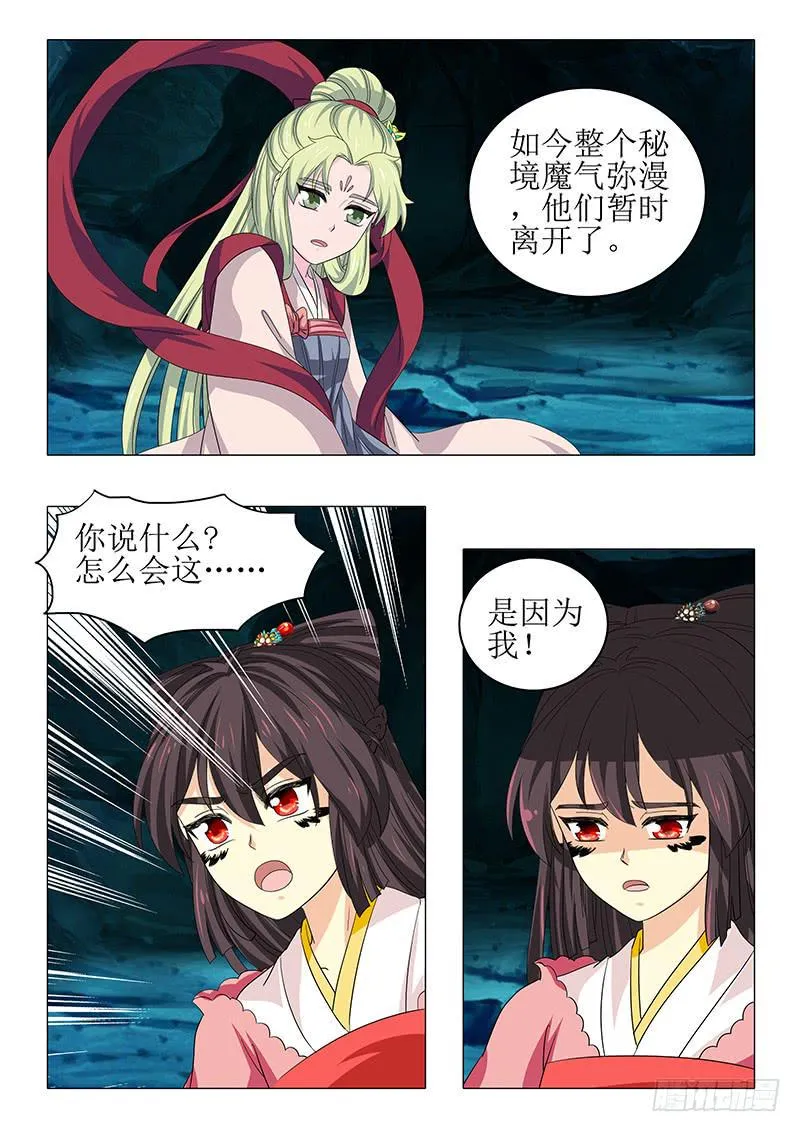 第八十六章 第6页