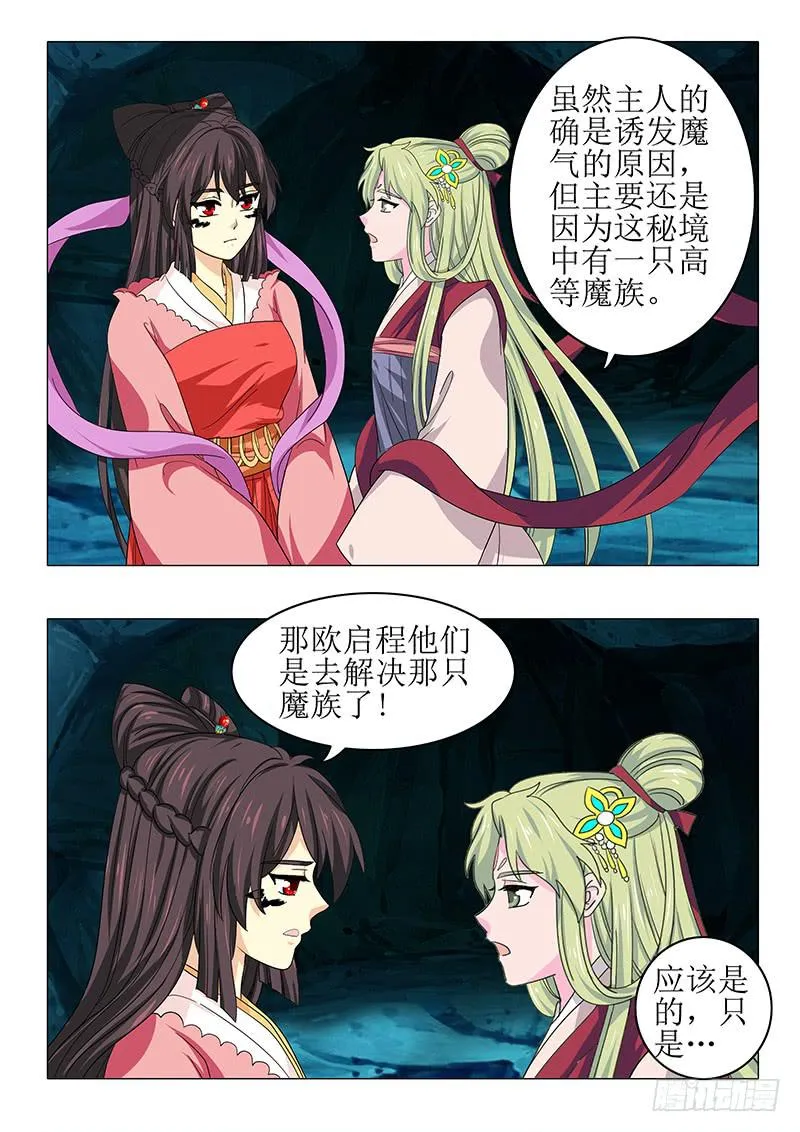 第八十六章 第7页