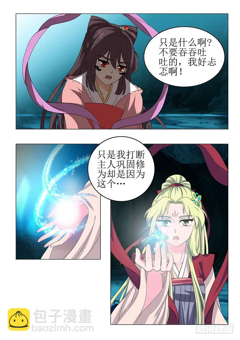 第八十六章 第8页