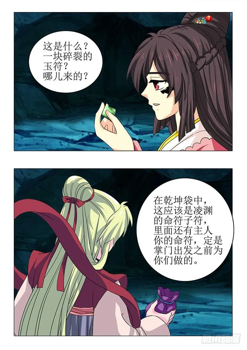 第八十六章 第9页