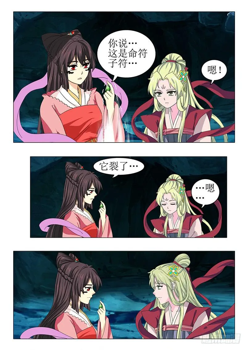 第八十六章 第10页
