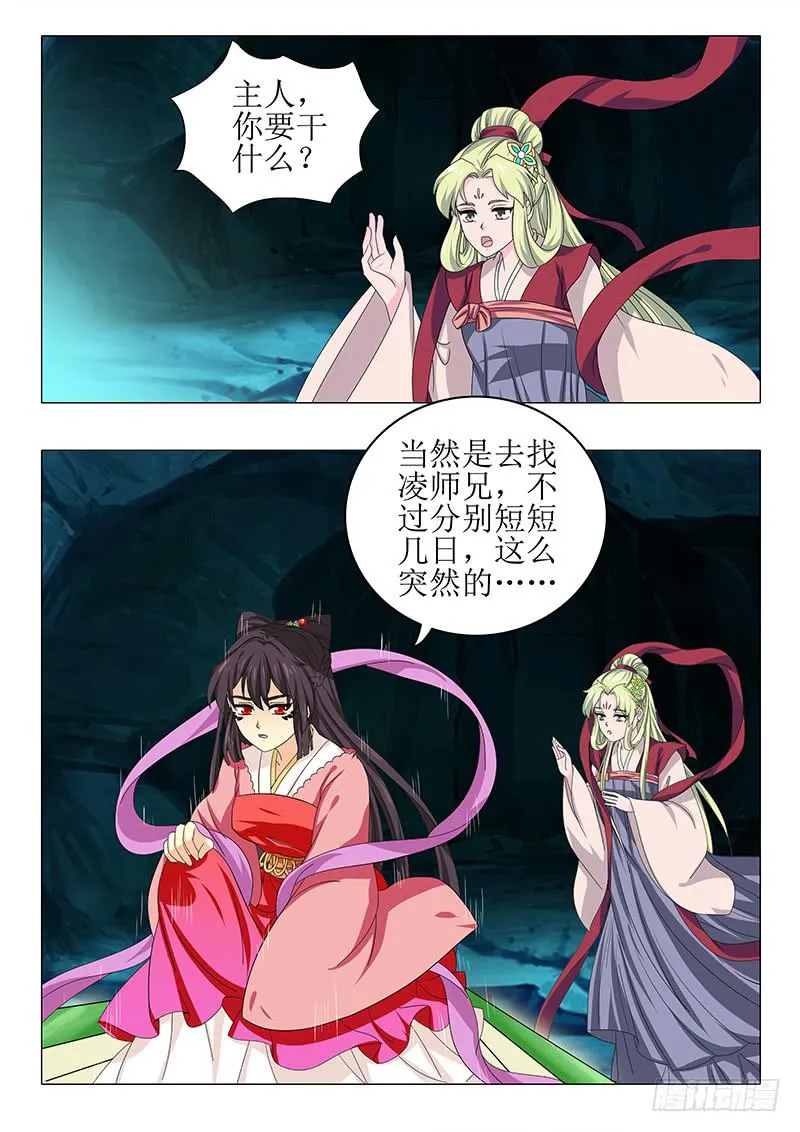 第八十六章 第12页