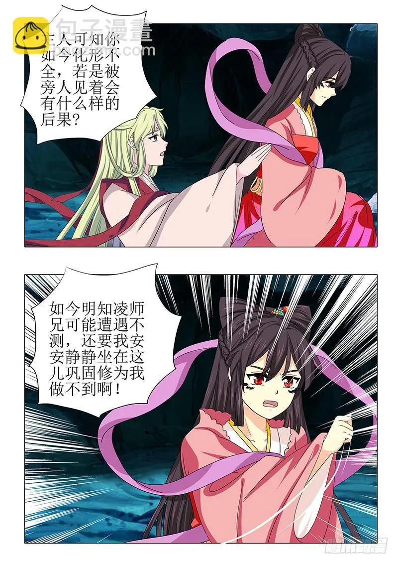 第八十六章 第13页