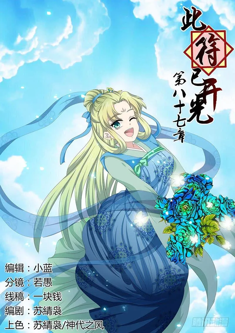 第八十七章 第1页