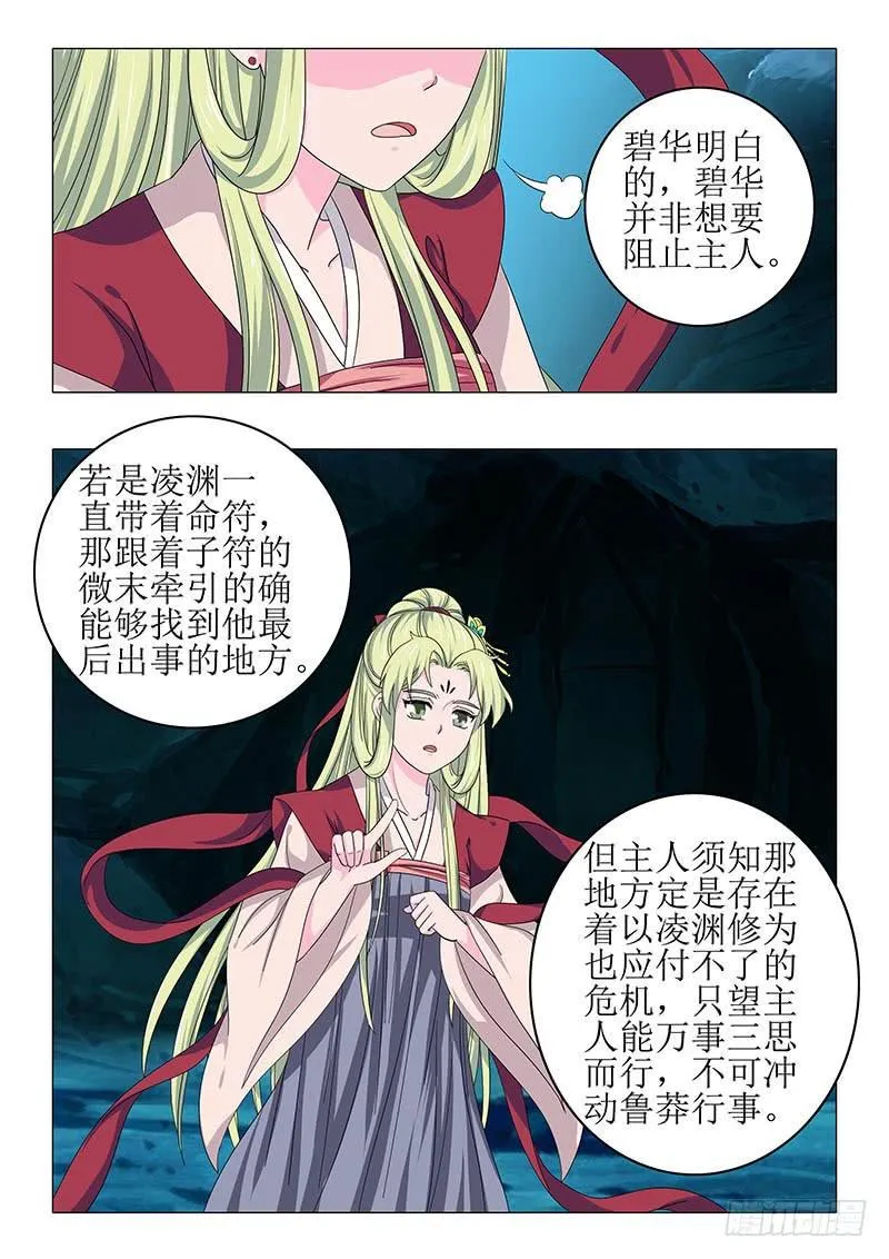 第八十七章 第2页
