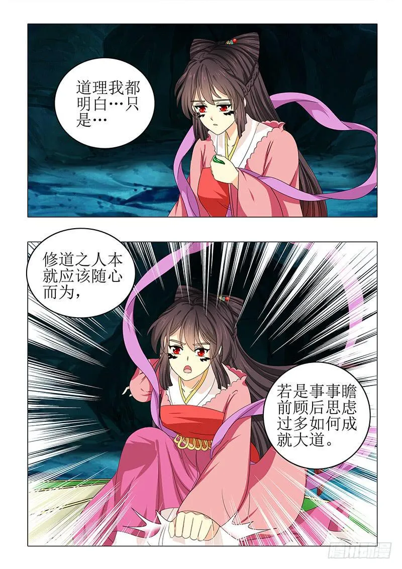 第八十七章 第3页