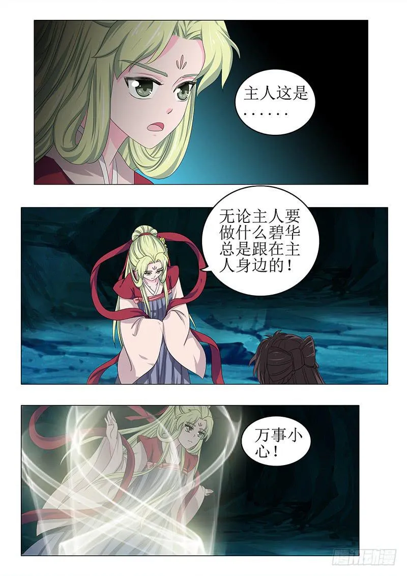 第八十七章 第4页
