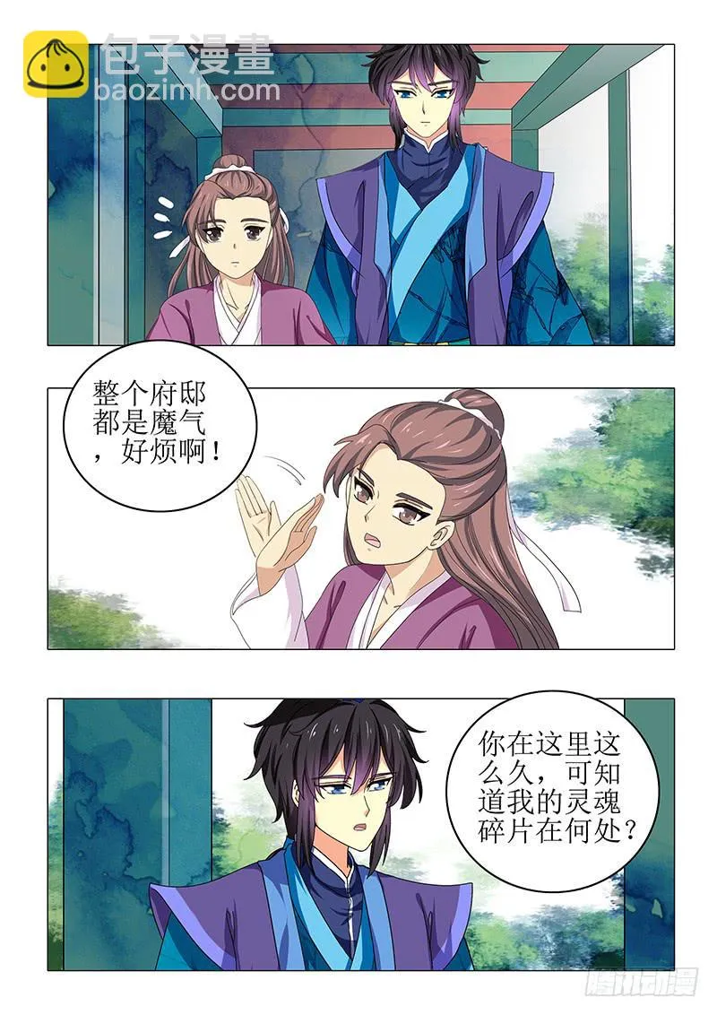 第八十七章 第6页