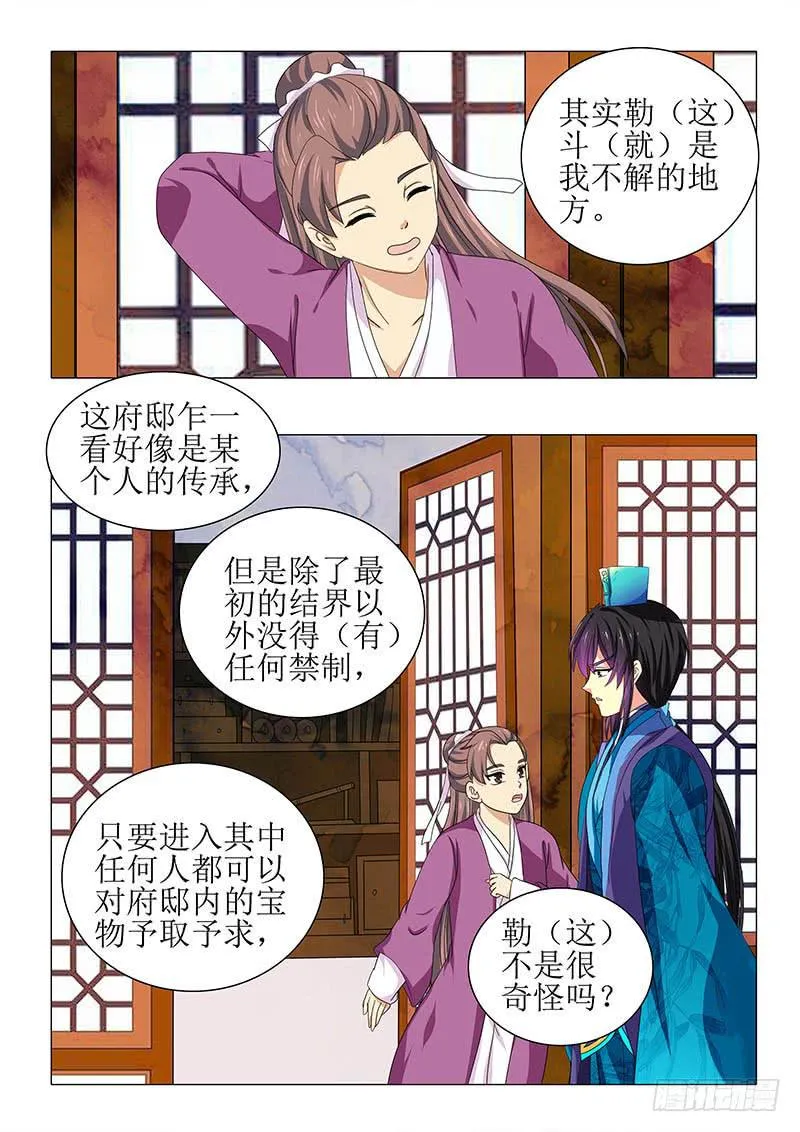第八十七章 第7页
