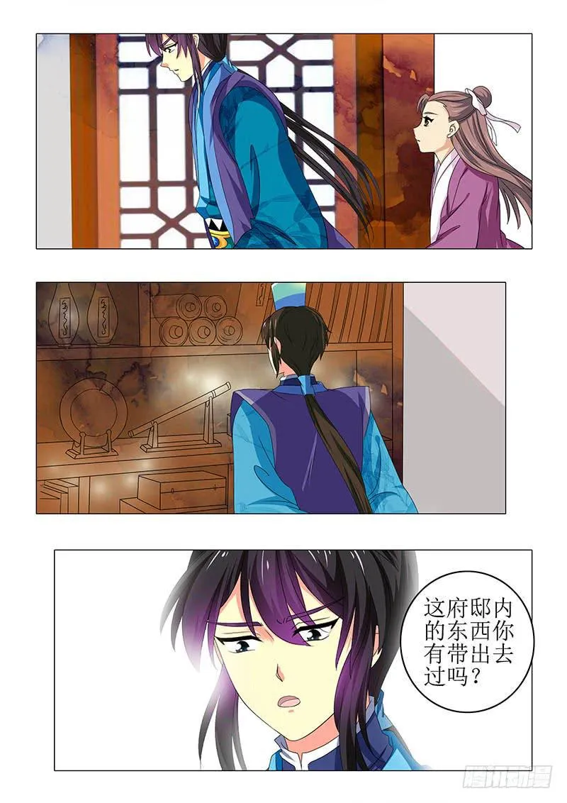 第八十七章 第8页