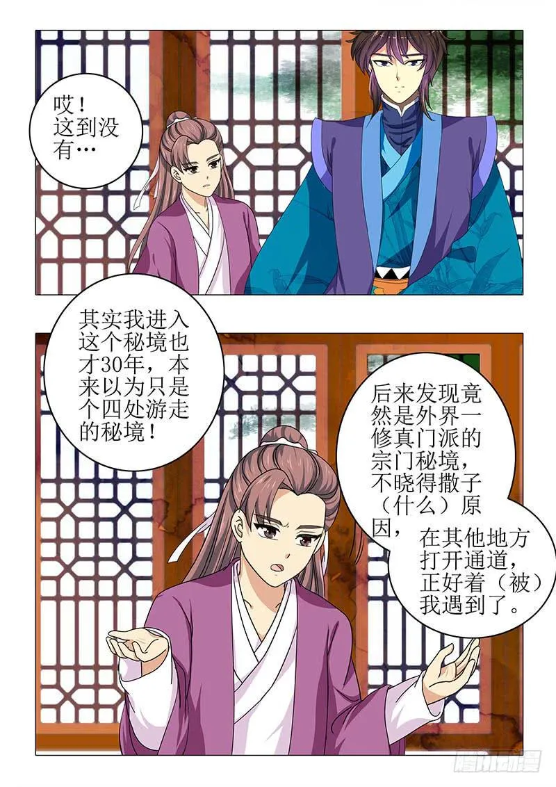 第八十七章 第9页