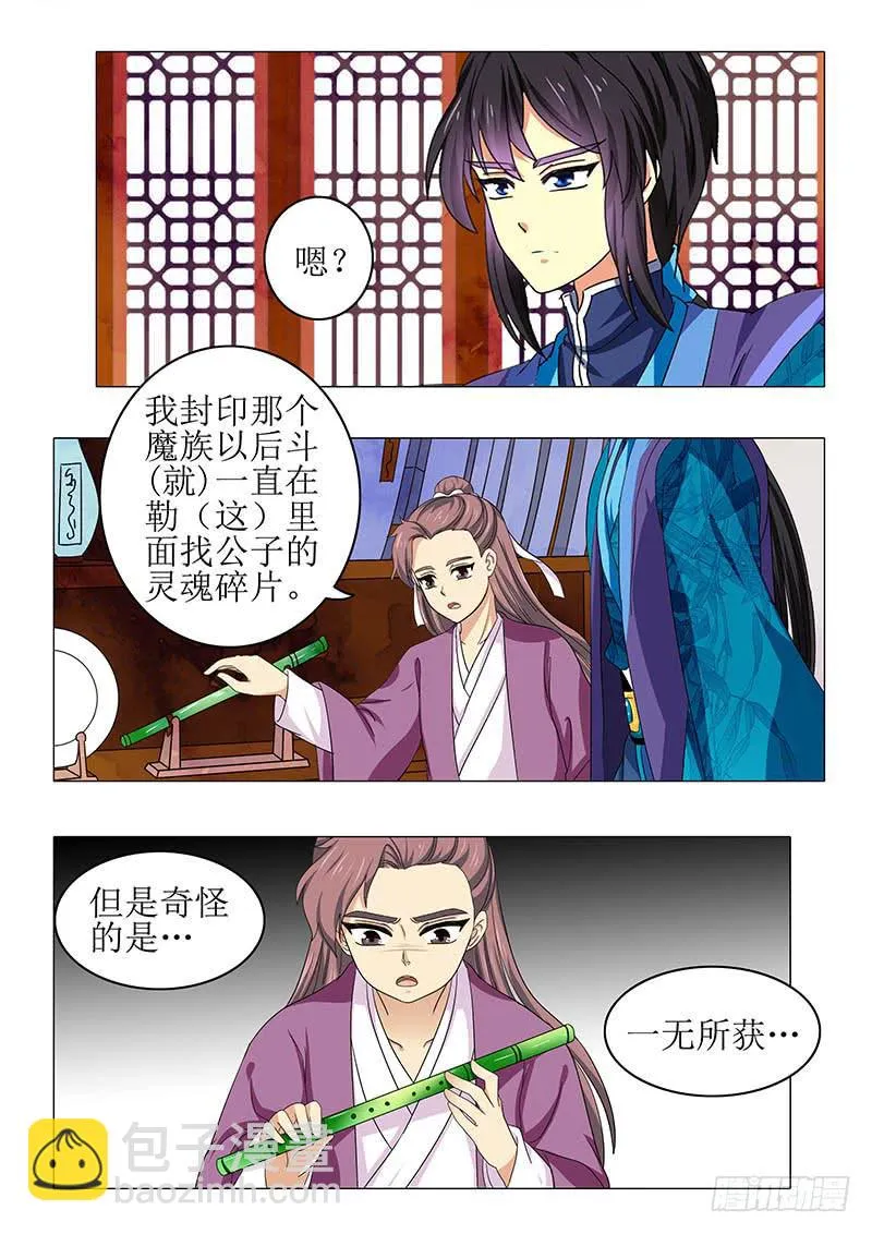 第八十七章 第10页