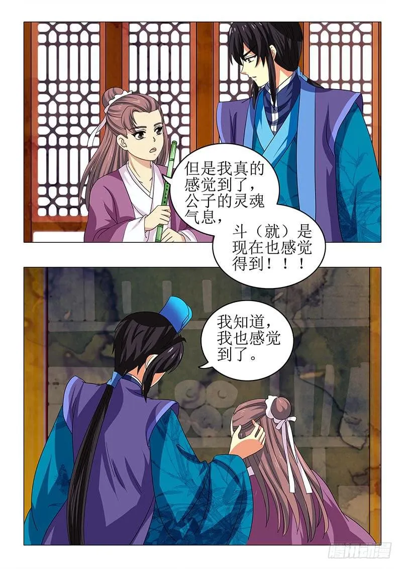 第八十七章 第11页
