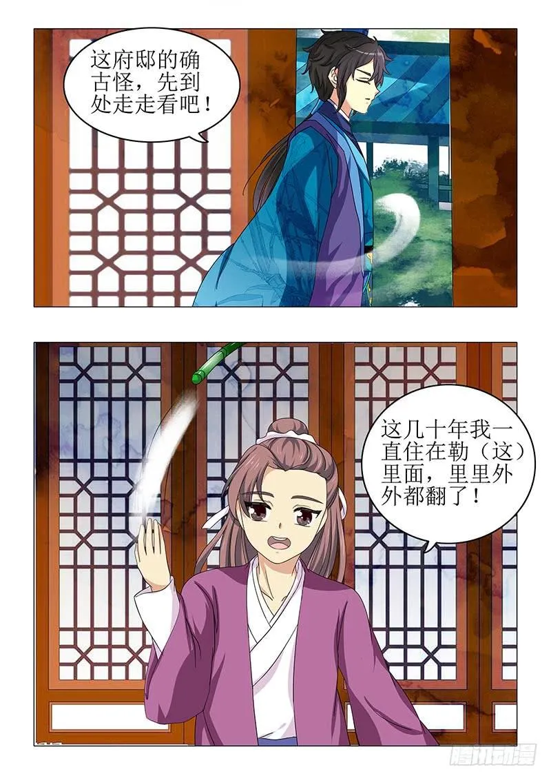 第八十七章 第12页