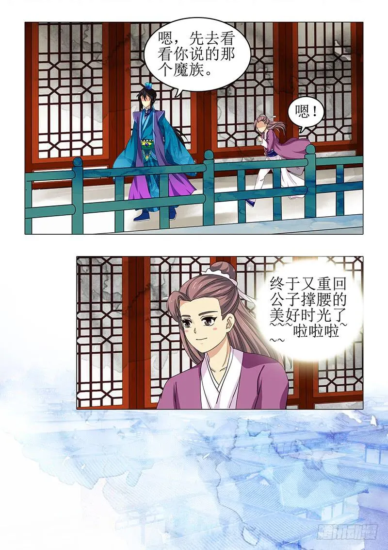 第八十七章 第13页