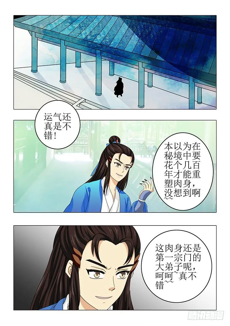 第八十八章 第2页