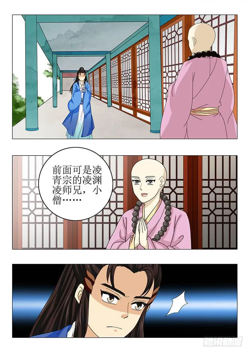第八十八章 第3页