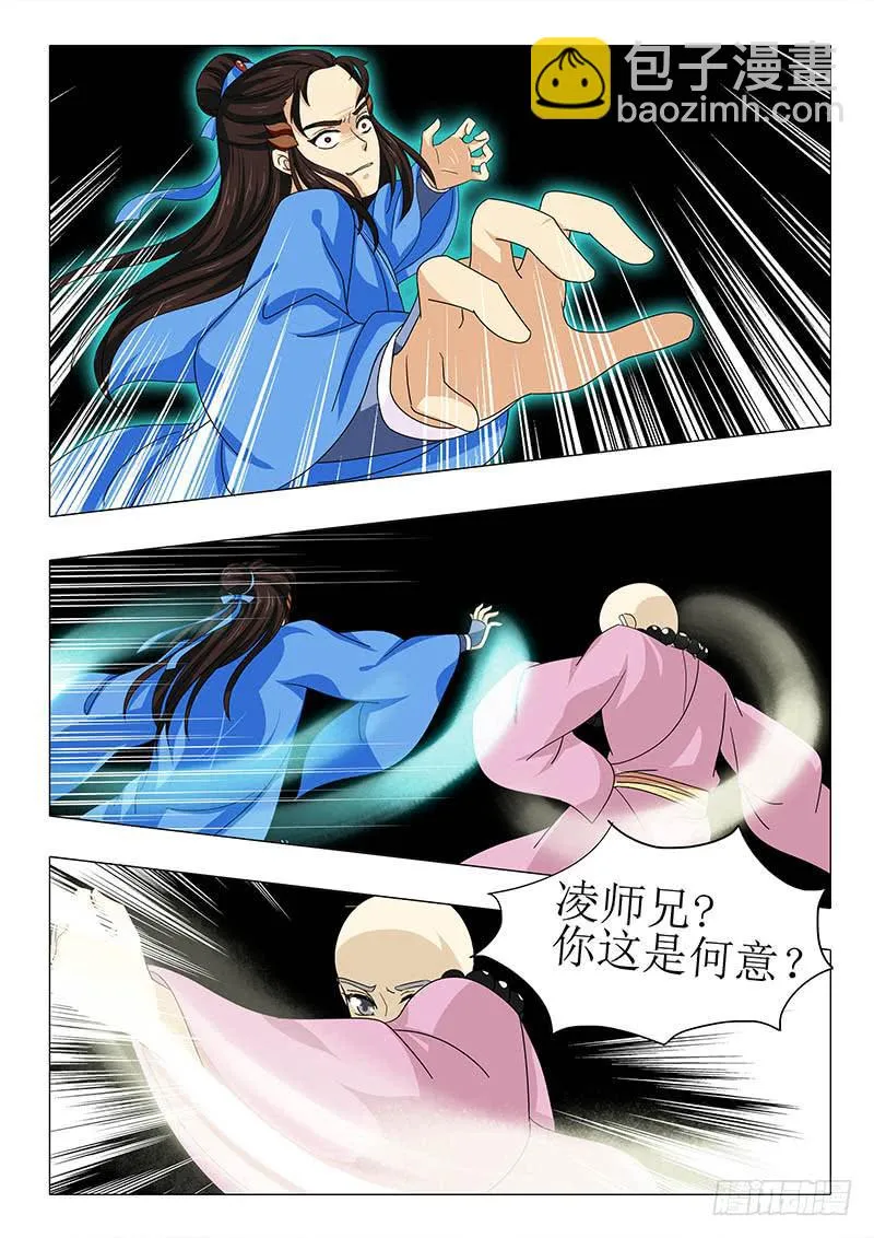 第八十八章 第4页