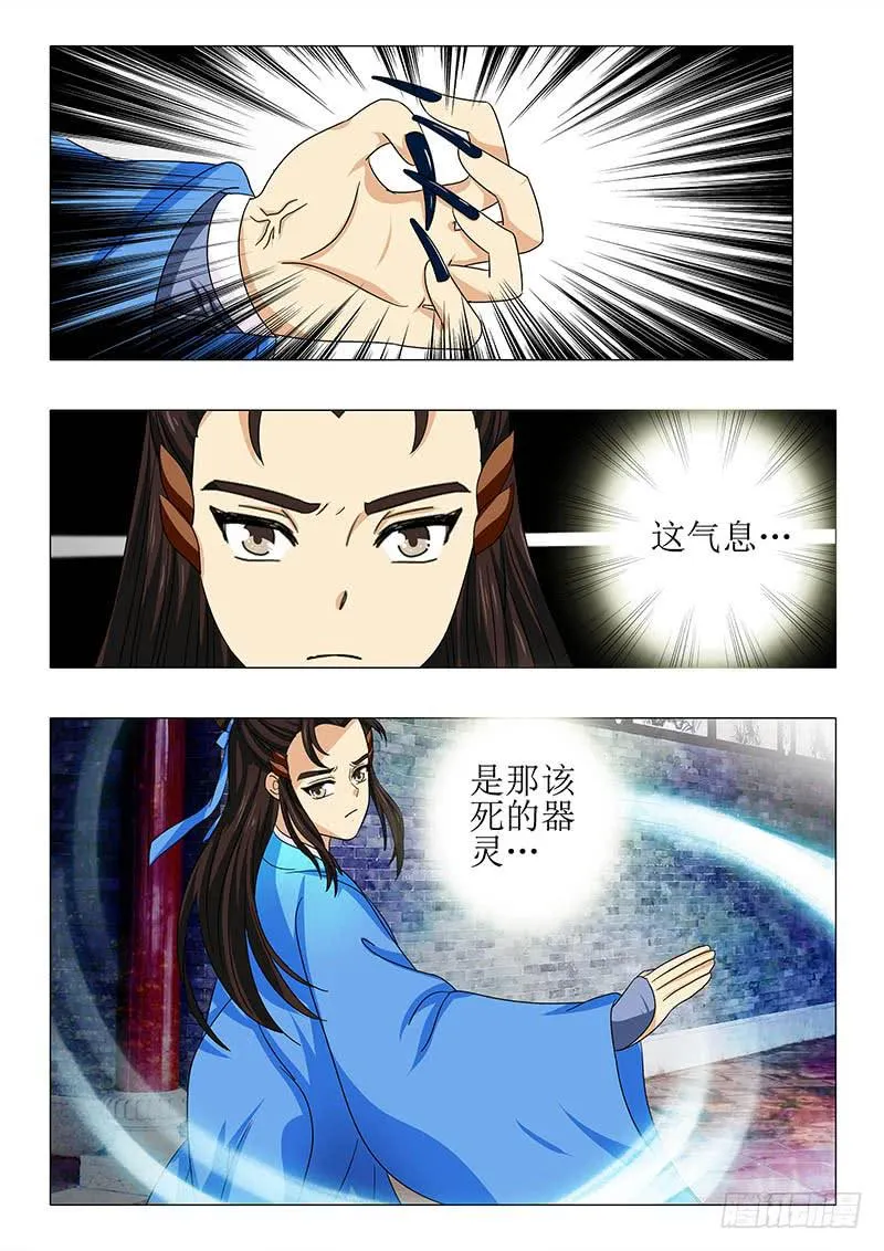 第八十八章 第5页