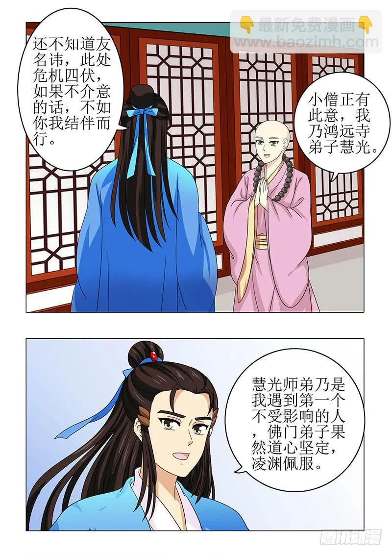 第八十八章 第7页
