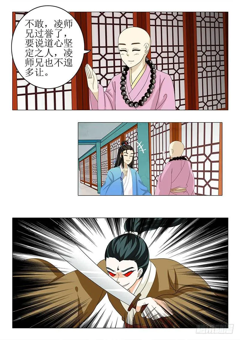 第八十八章 第8页