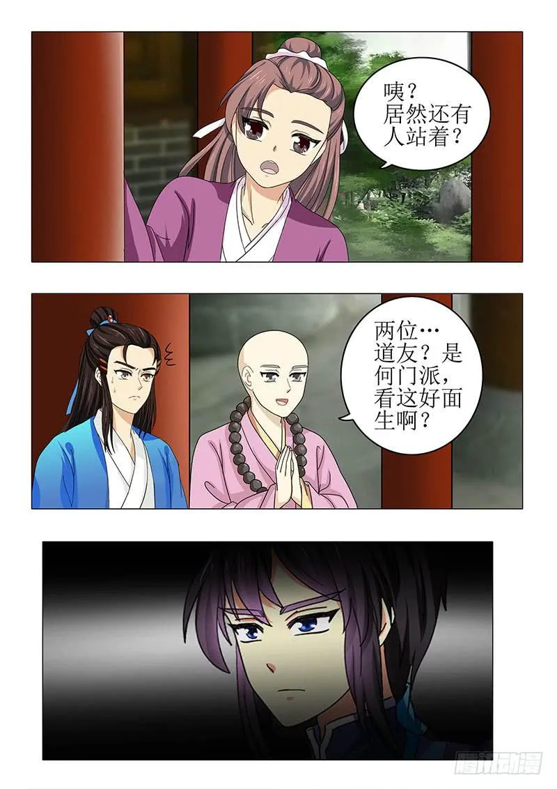 第八十九章 第3页