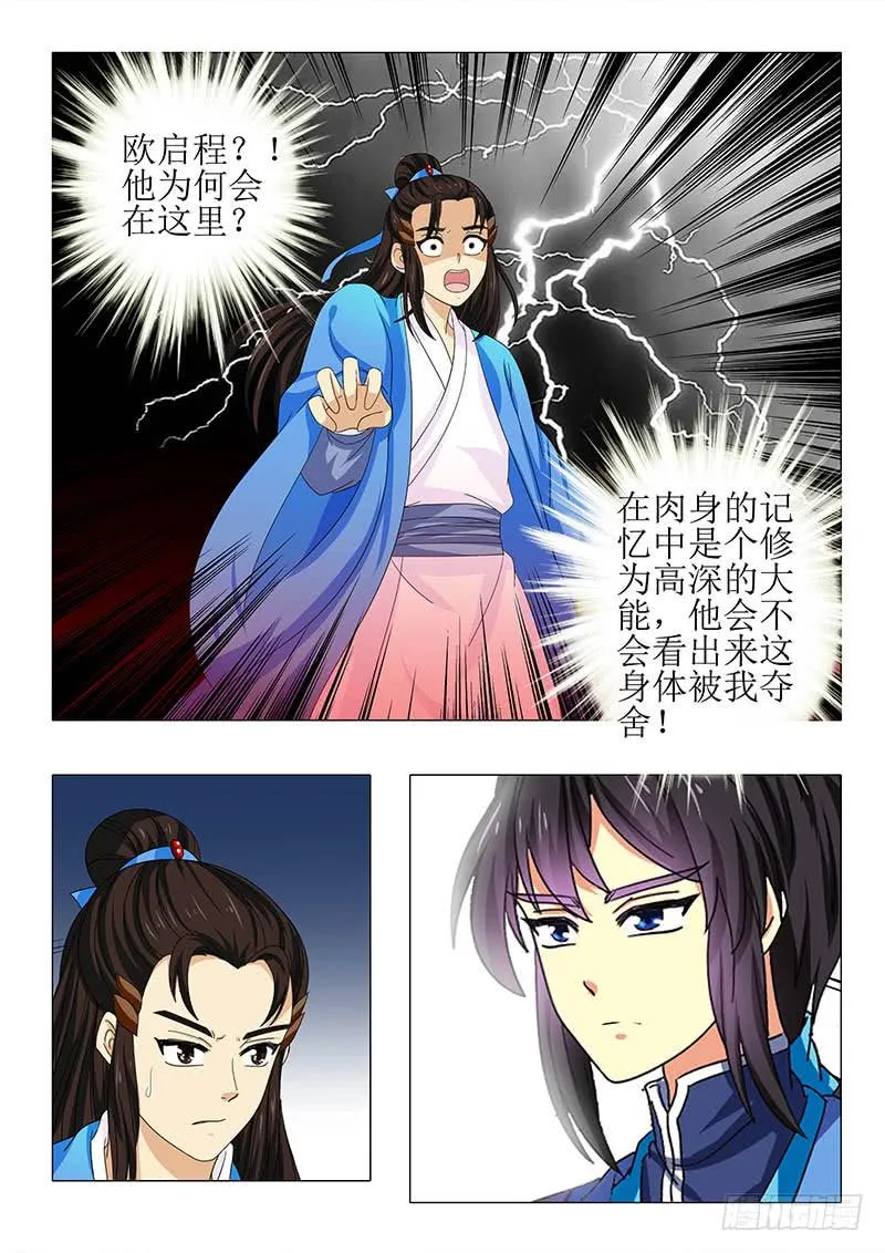 第八十九章 第4页