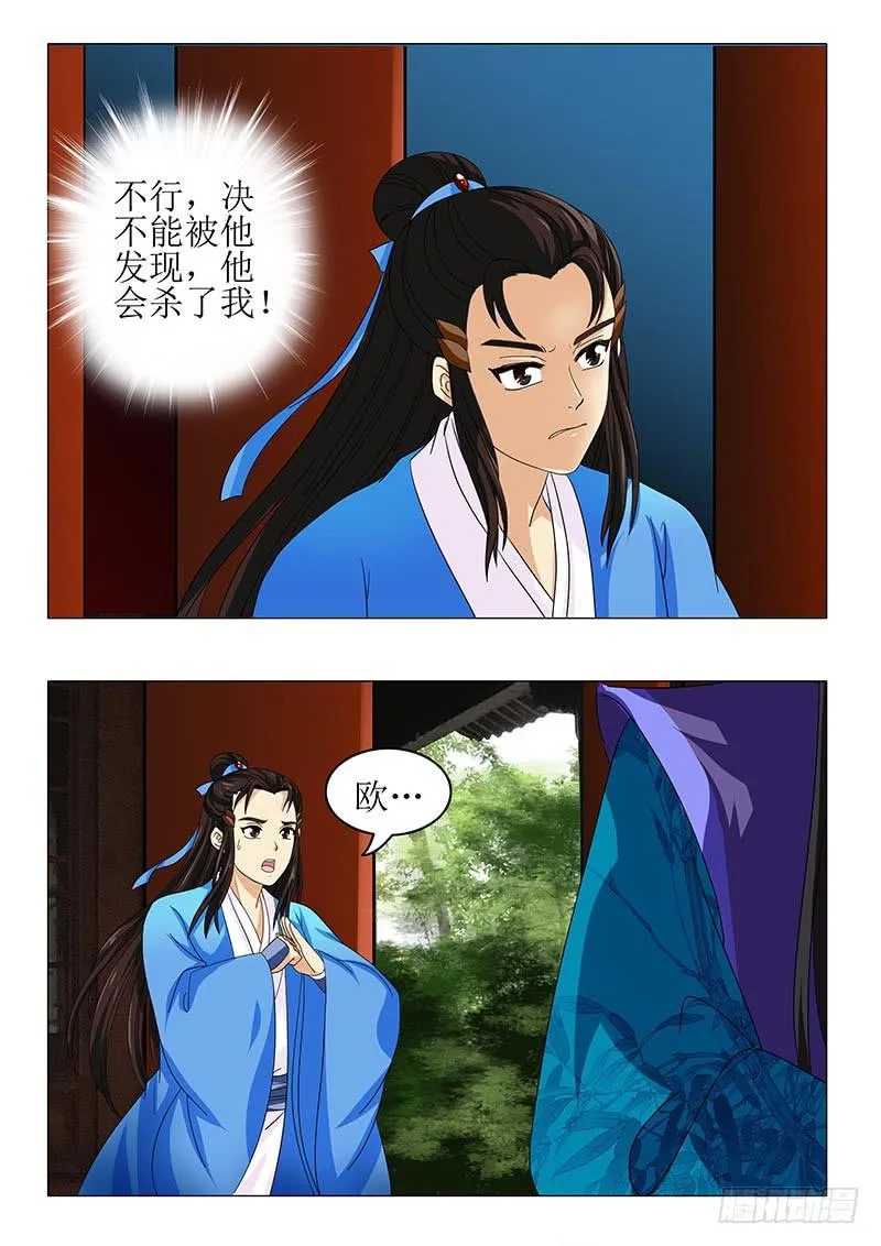 第八十九章 第5页