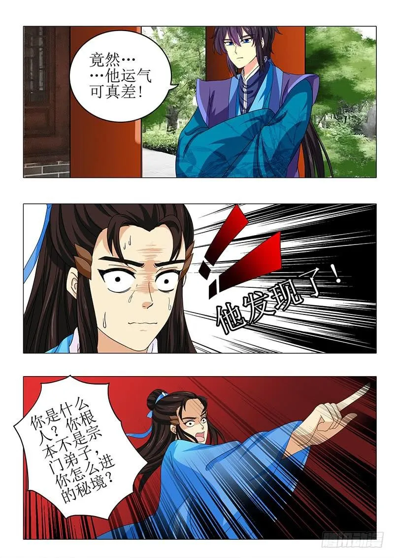 第八十九章 第6页