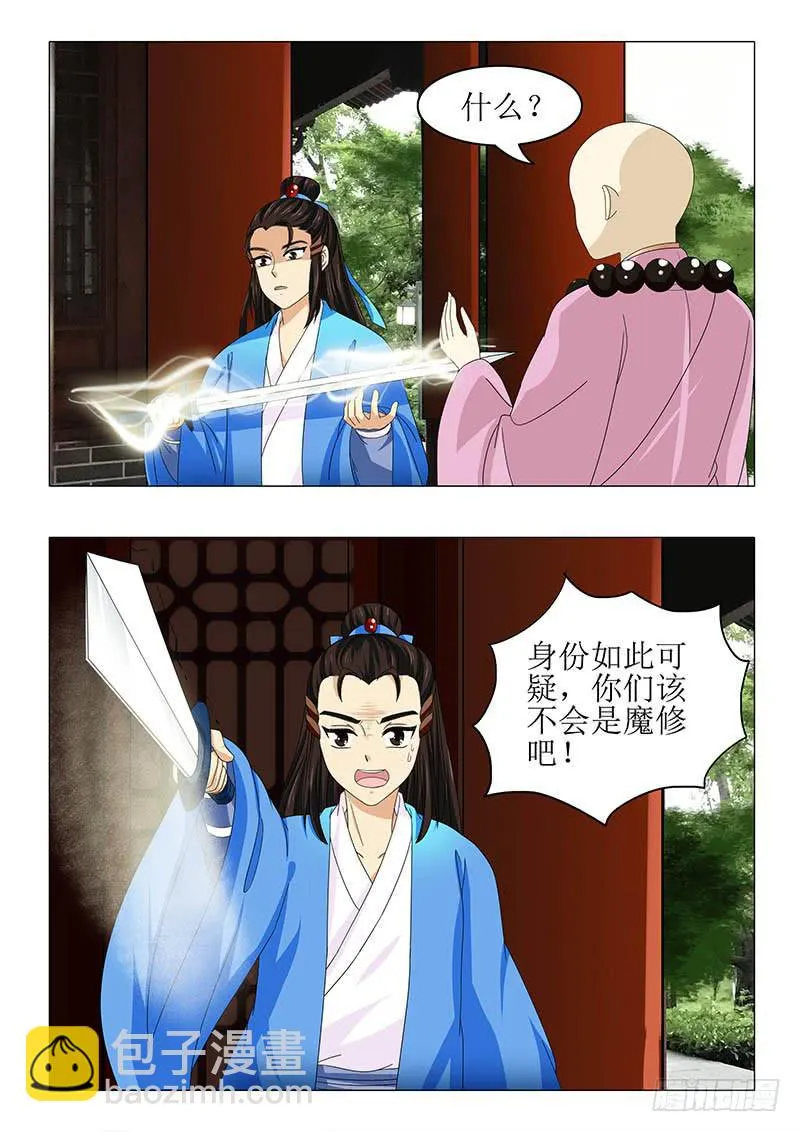 第八十九章 第7页