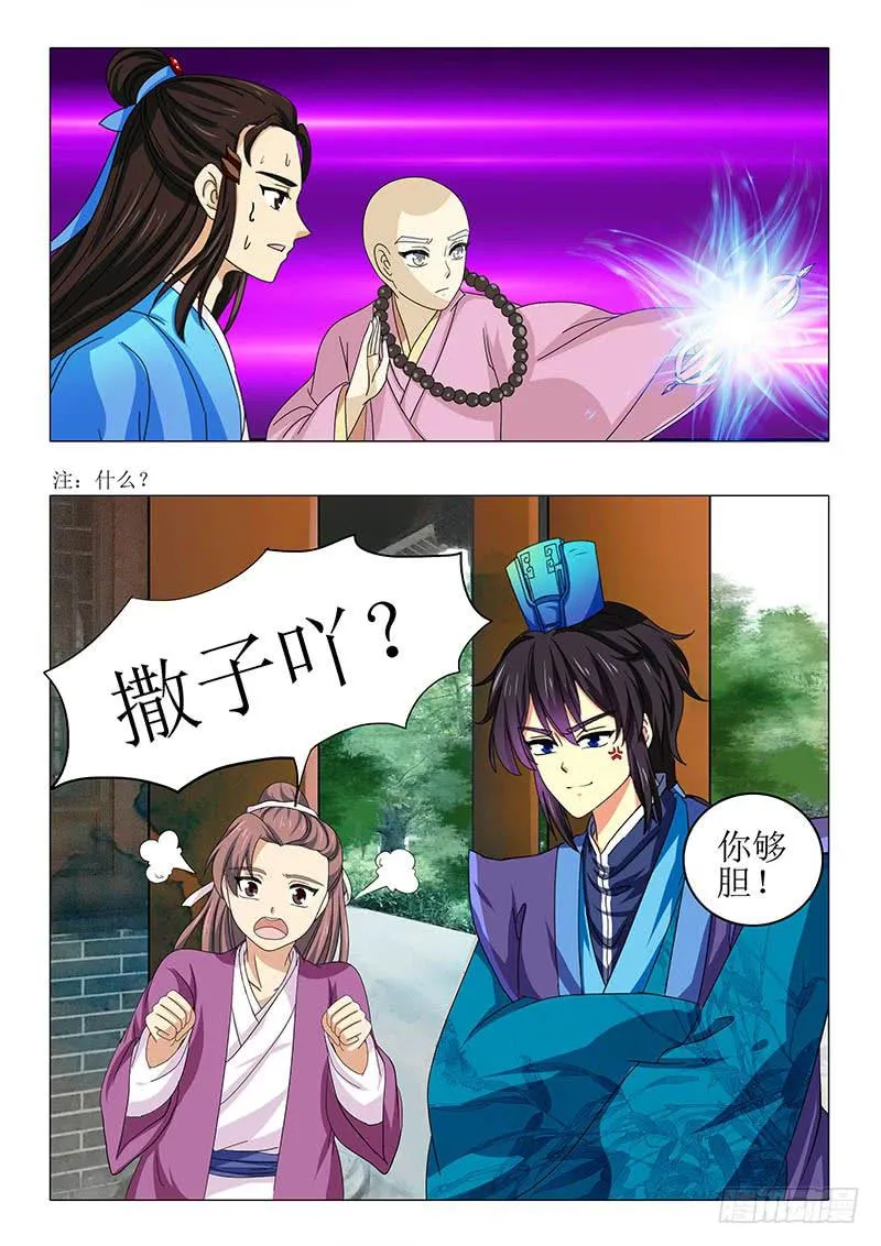 第八十九章 第8页