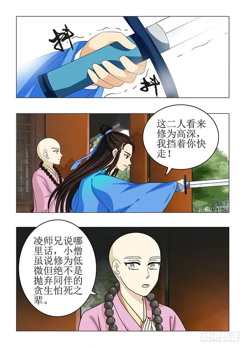 第八十九章 第9页