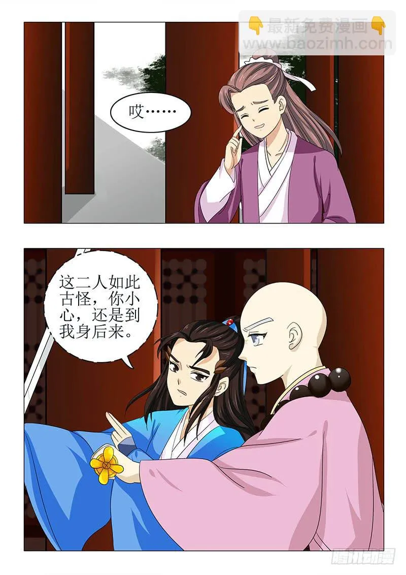 第八十九章 第11页