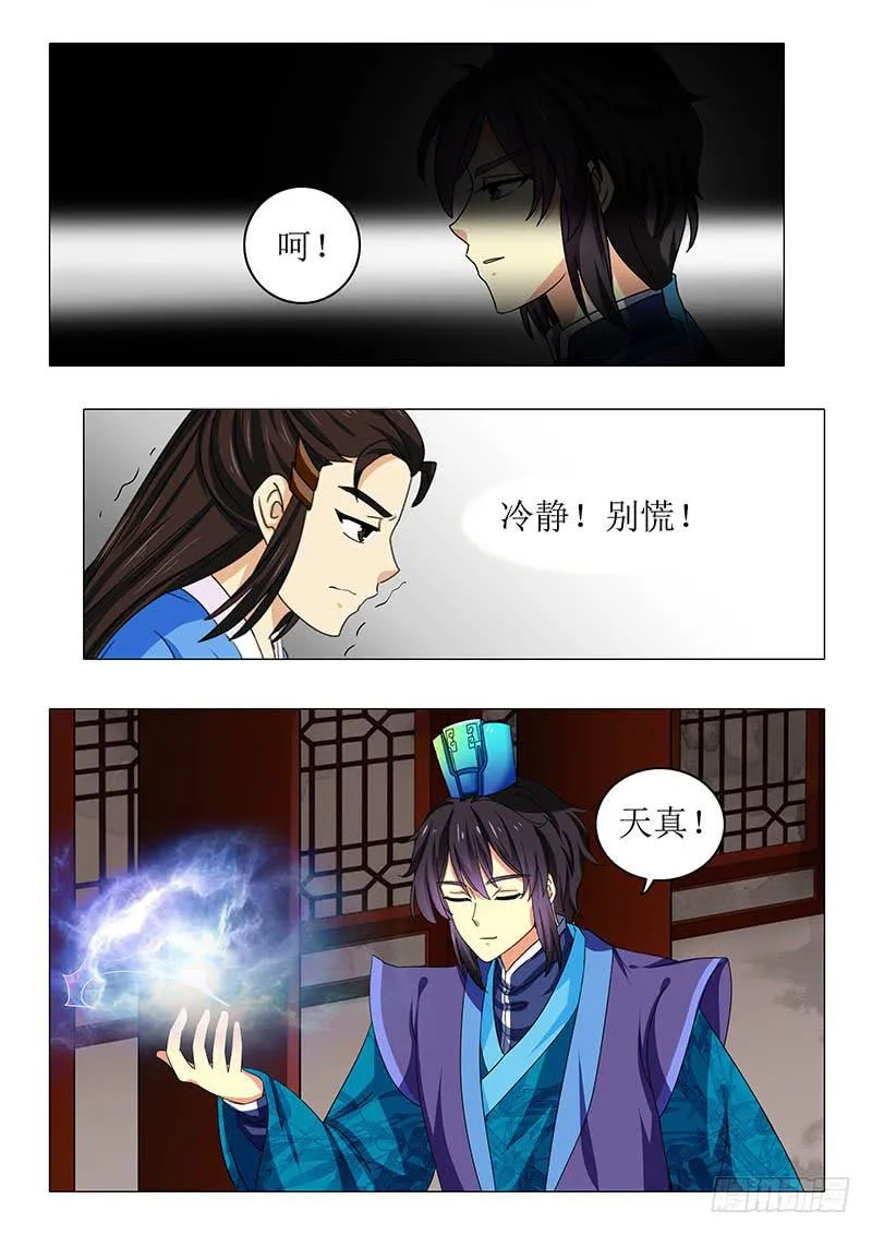 第八十九章 第12页