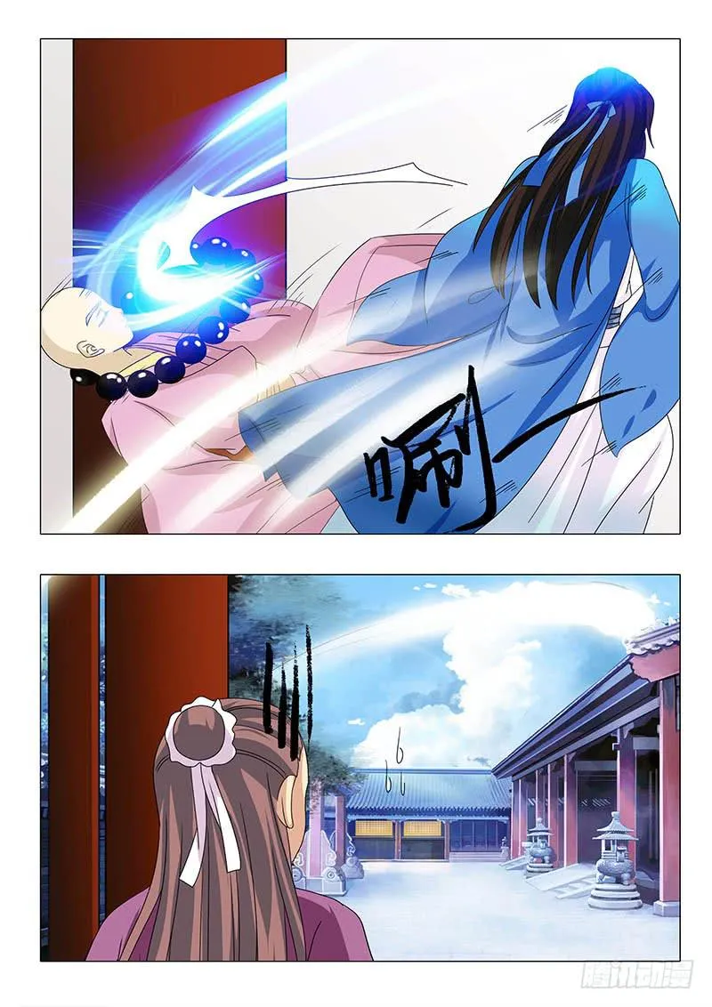 第八十九章 第13页