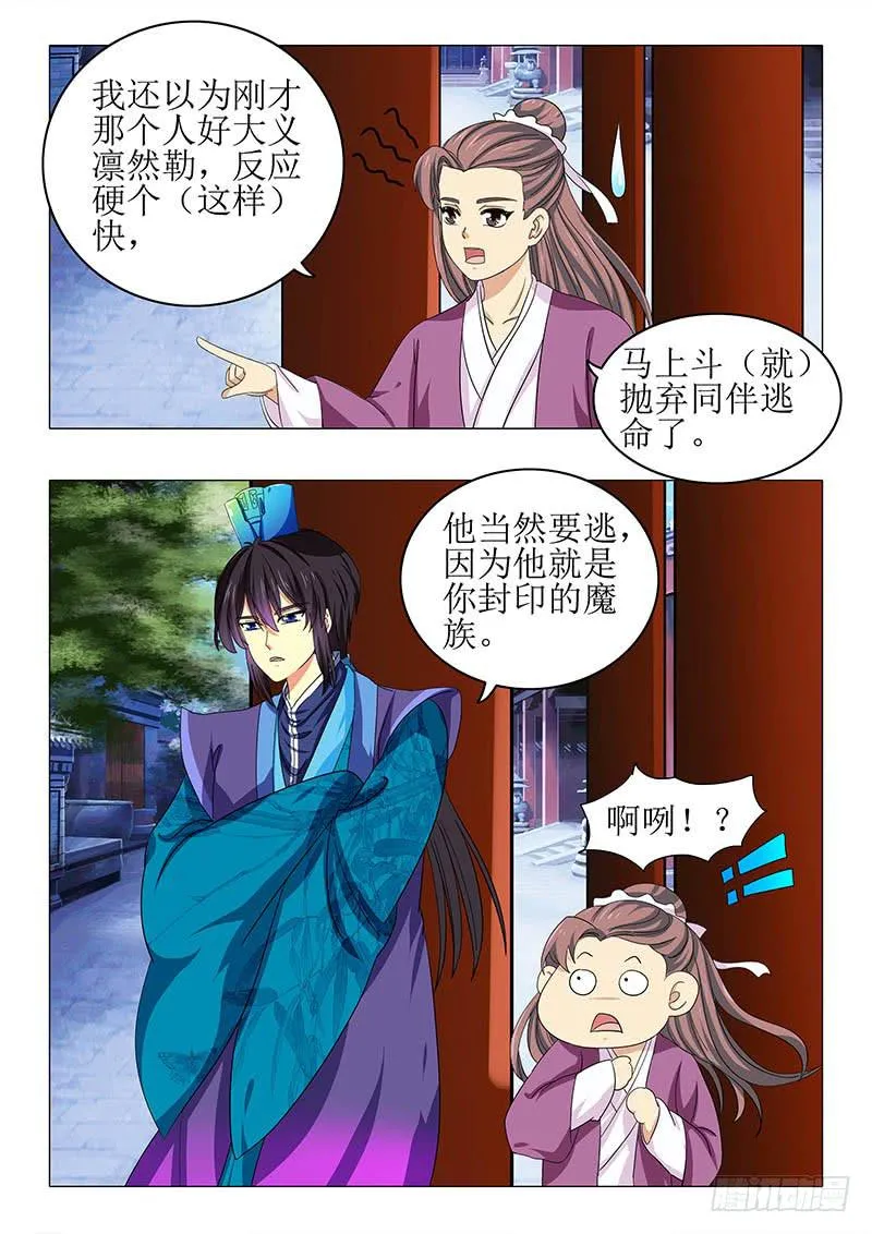 第八十九章 第14页