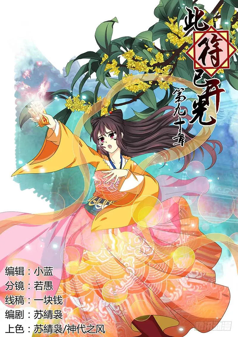 第九十章 第1页