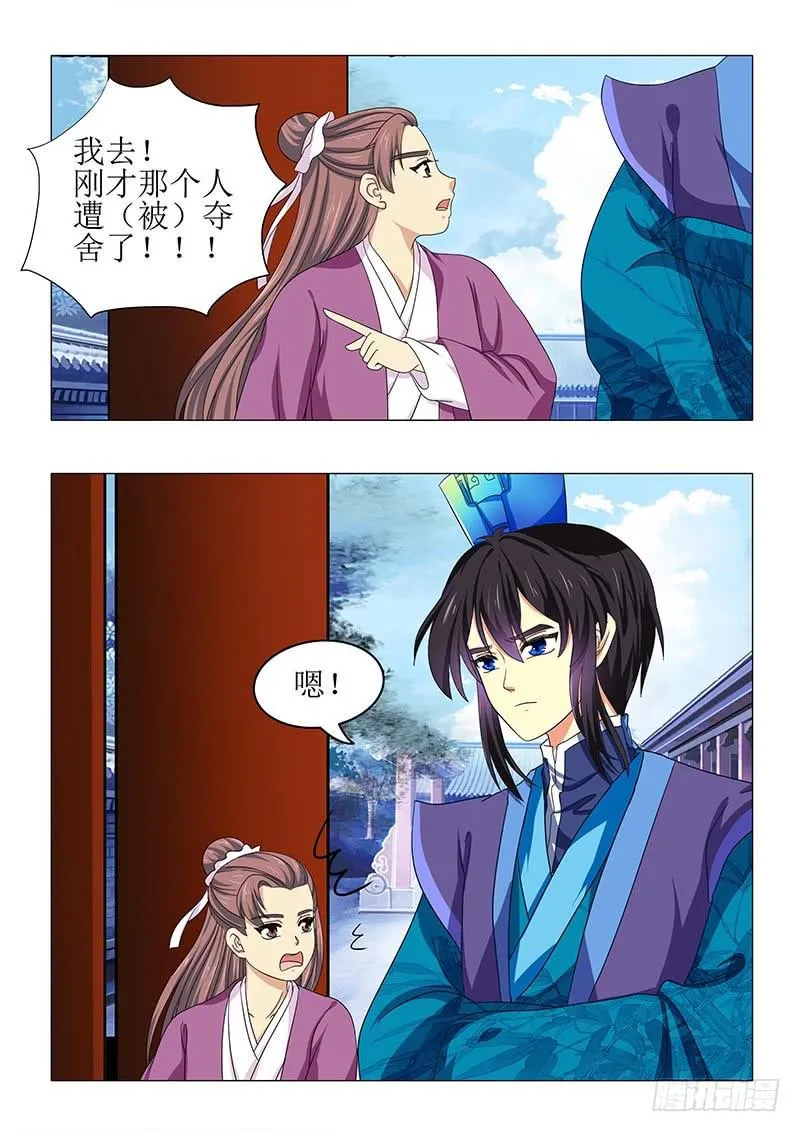 第九十章 第2页