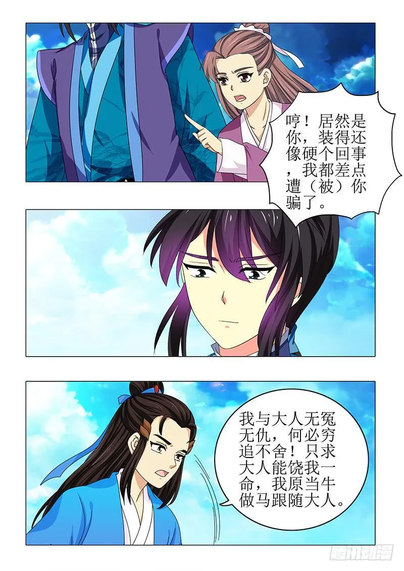 第九十章 第4页
