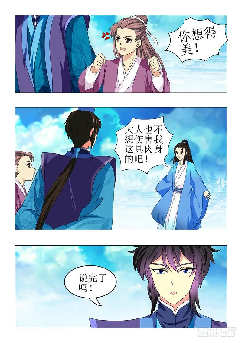 第九十章 第5页