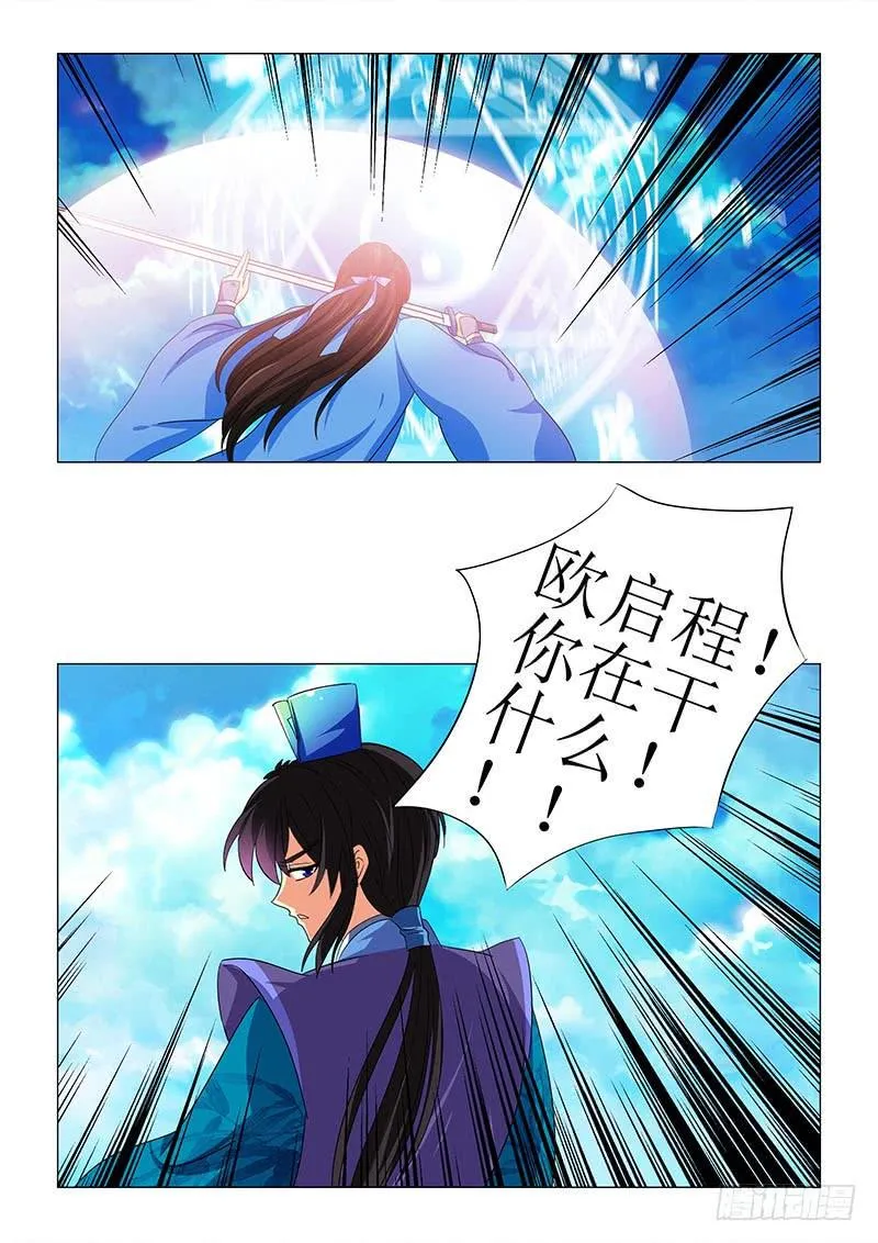 第九十章 第8页