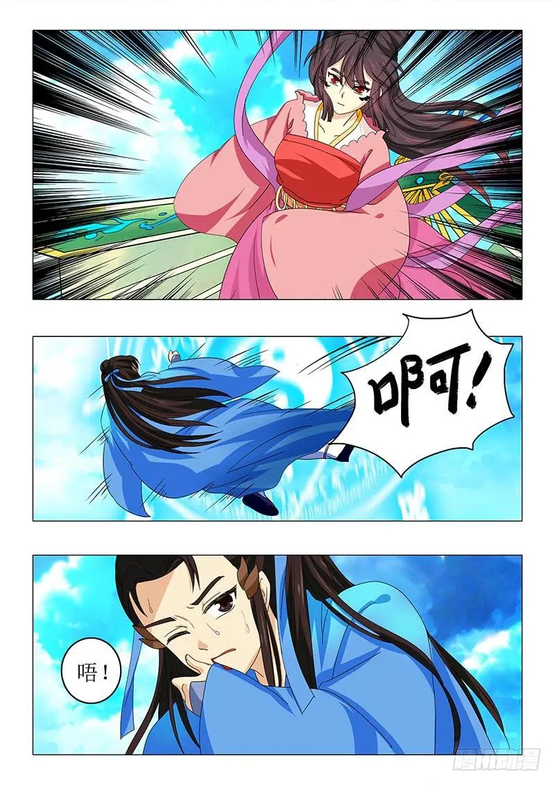 第九十章 第9页