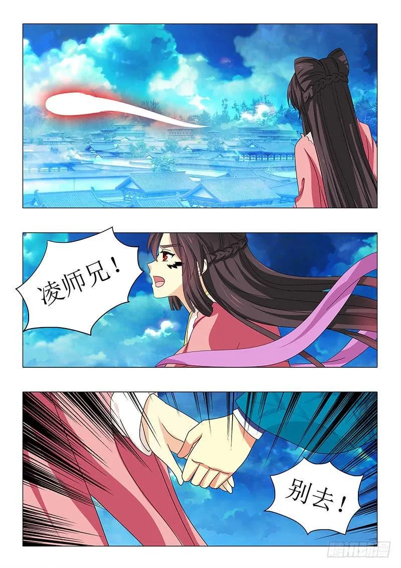第九十章 第10页
