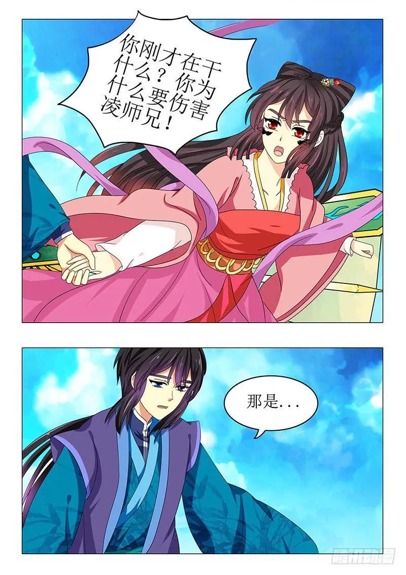 第九十章 第11页