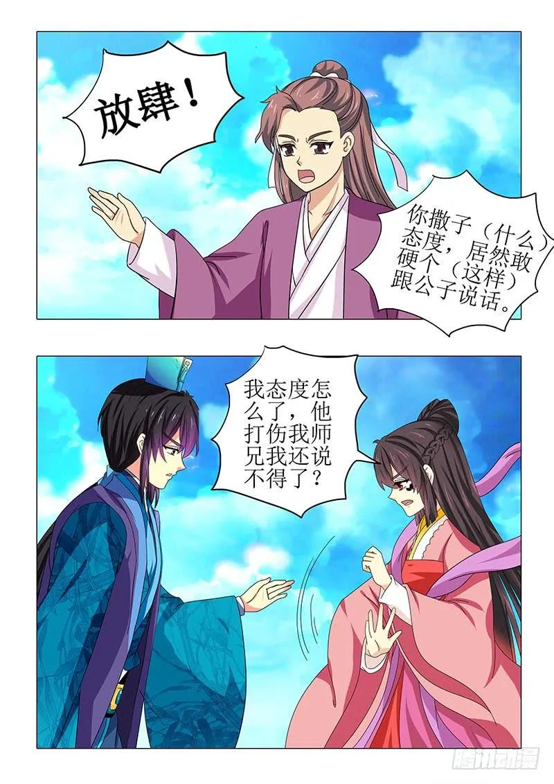第九十章 第12页