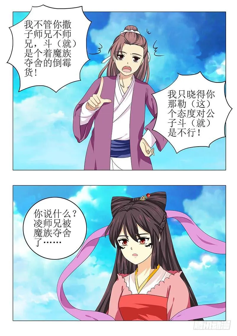 第九十章 第13页